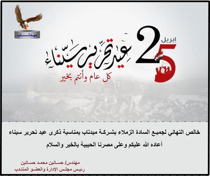 eid 25 april card2.png